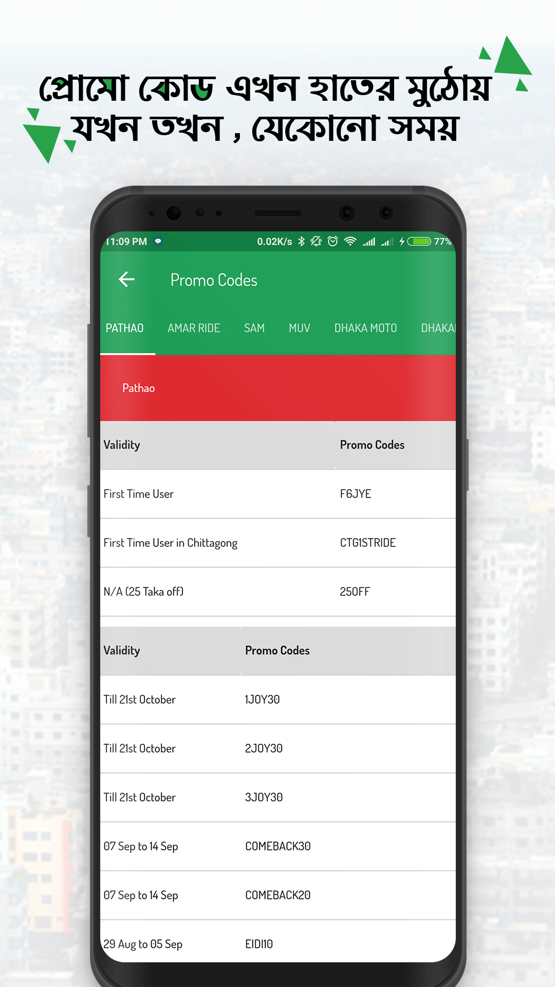 Vara koto screenshot