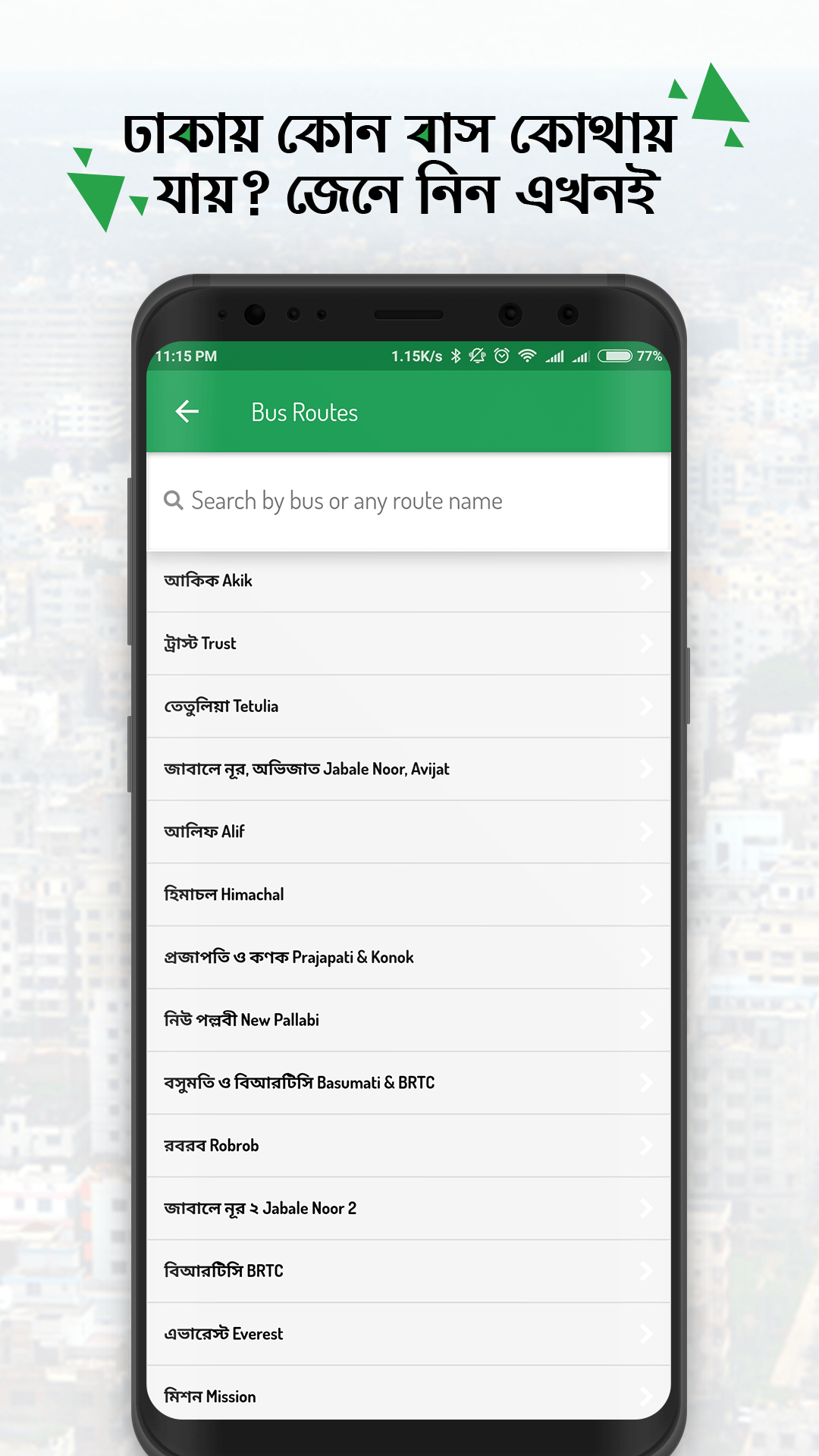 Vara koto screenshot