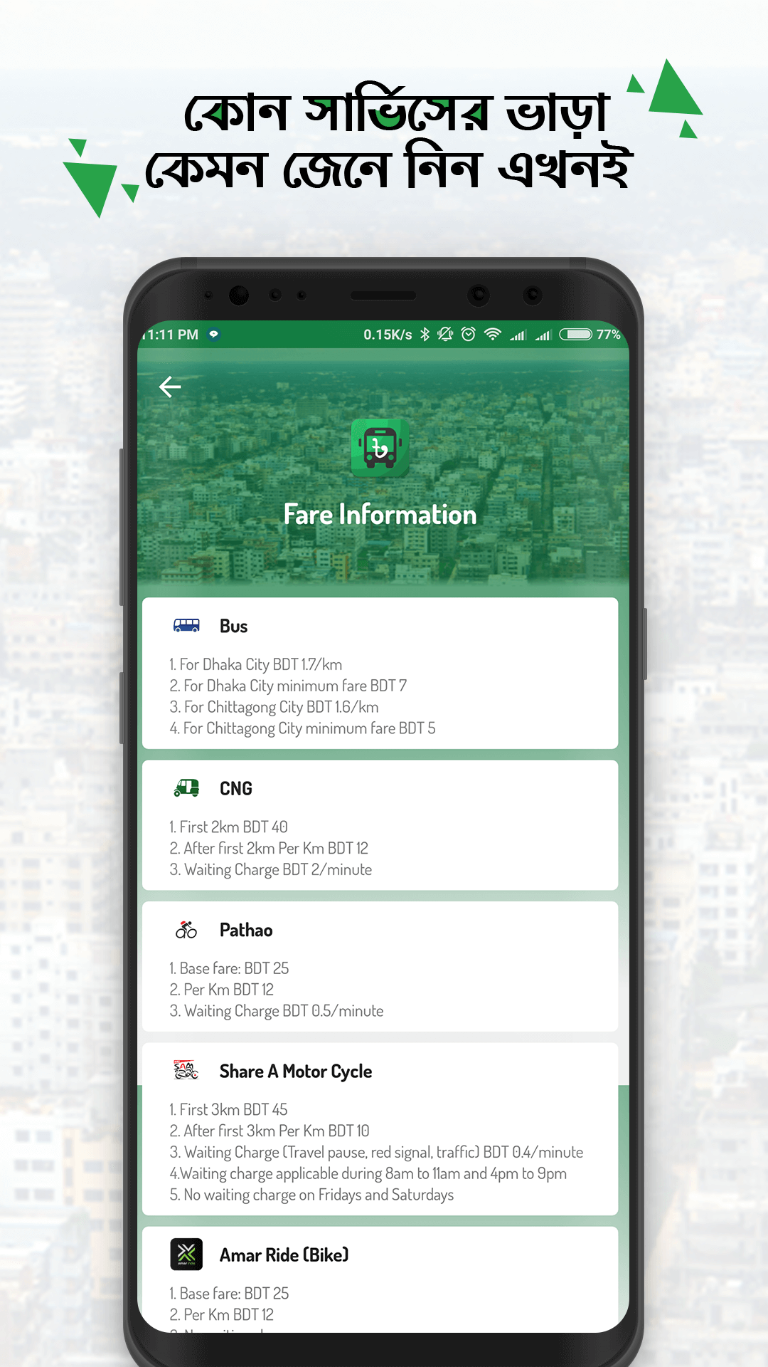 Vara koto screenshot